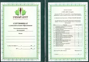 Сертификат курса &qoute;Классический массаж&quote;